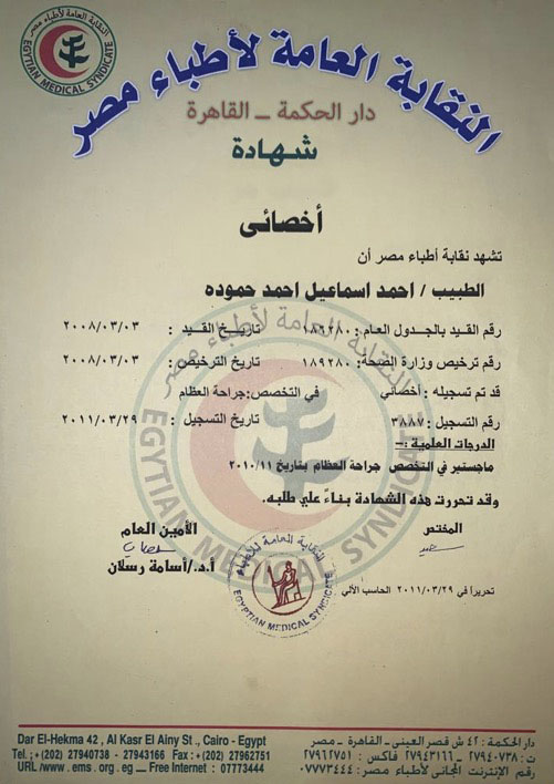 Scan 31 Dec 21 · 08·42·36 7 - الشهادات