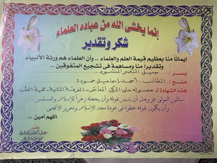 Scan 31 Dec 21 · 09·03·25 5 - الشهادات