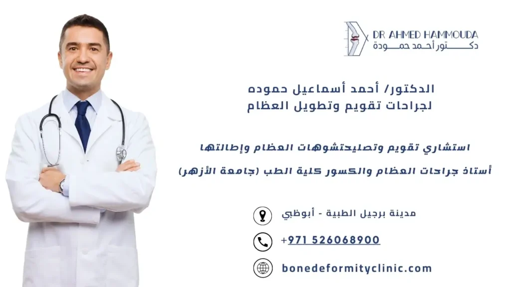 أعراض الشوكة العظمية وعلاجها